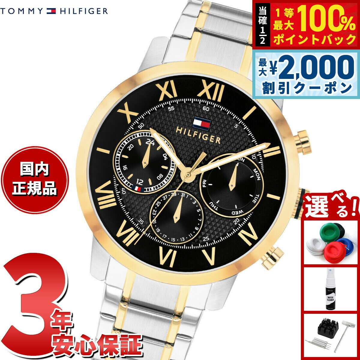 【6/5はWイベント！最大2000円OFFクーポン＆抽選で最大10000ptバック】【選べるノベルティー付き】トミーヒルフィガー TOMMY HILFIGER 腕時計 メンズ マルチファンクション TH-OXFORD 1710729
