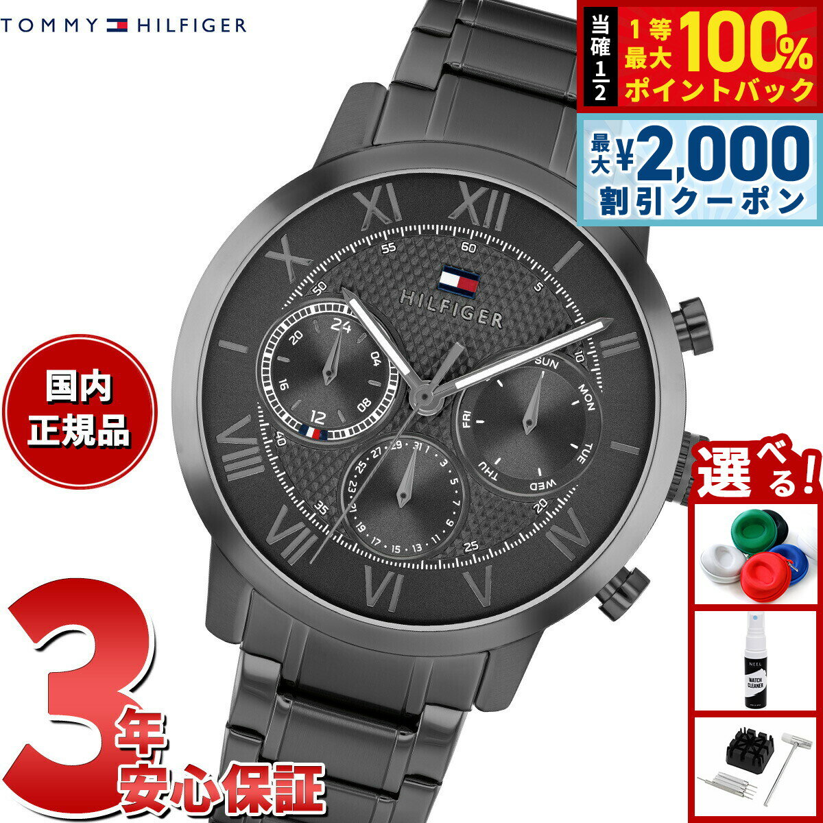 【6/5はWイベント！最大2000円OFFクーポン＆抽選で最大10000ptバック】【選べるノベルティー付き】トミーヒルフィガー TOMMY HILFIGER 腕時計 メンズ マルチファンクション TH-OXFORD 1710730