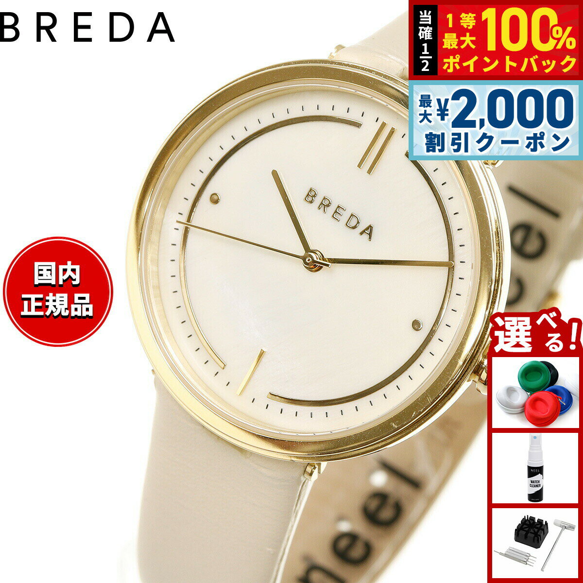 【6/5はWイベント！最大2000円OFFクーポン＆抽選で最大10000ptバック】ブレダ BREDA 腕時計 レディース 日本限定モデル アグネス AGNES アグネス マーティン Agnes Martin 1733f