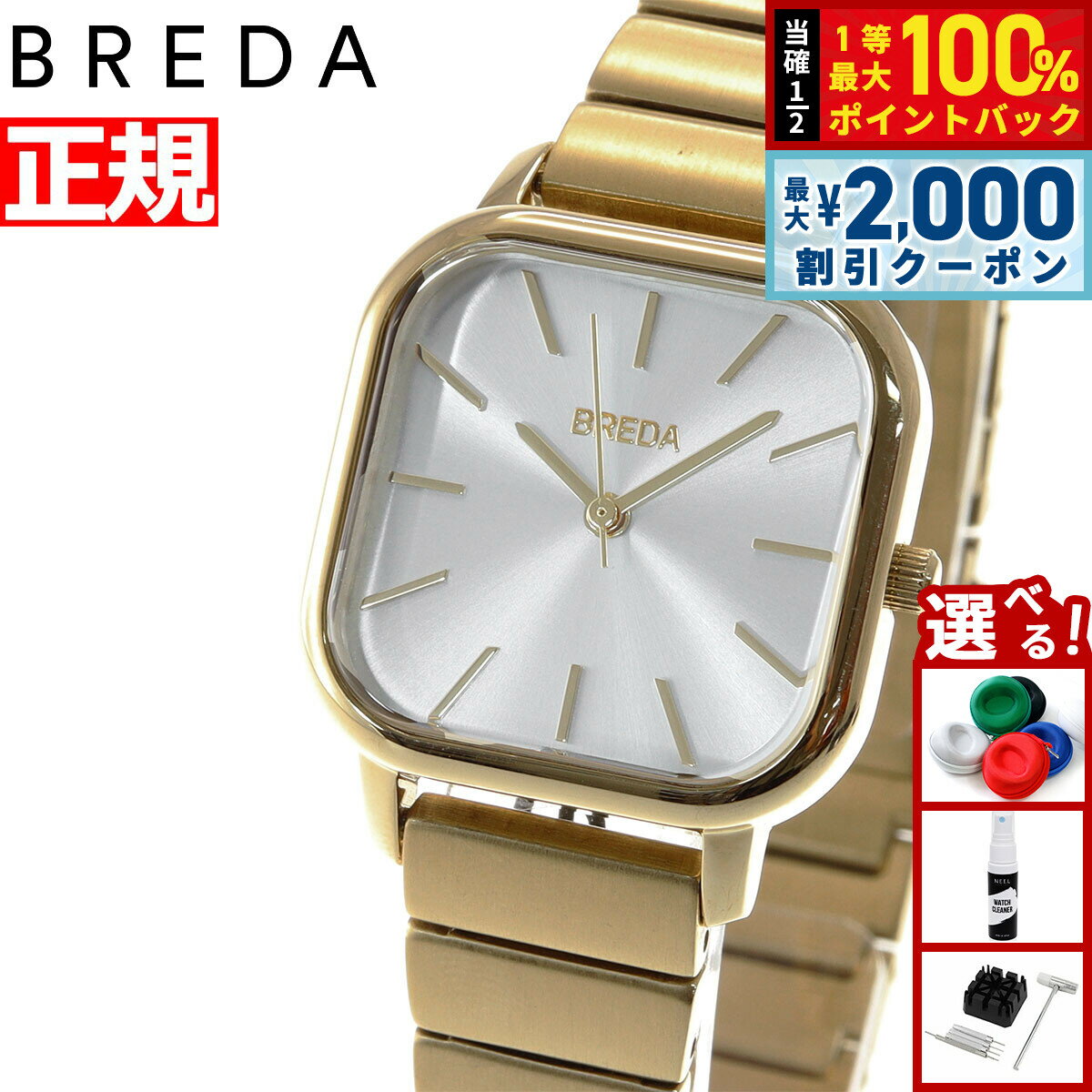【6/5はWイベント！最大2000円OFFクーポン＆抽選で最大10000ptバック】ブレダ BREDA 腕時計 レディース エスター ESTHER 1735b