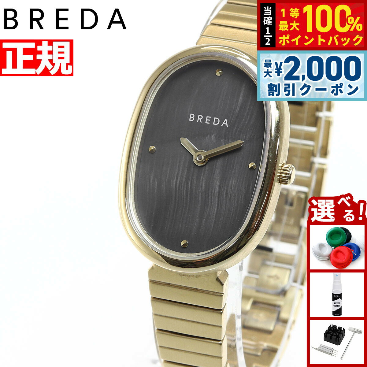 【6/5はWイベント！最大2000円OFFクーポン＆抽選で最大10000ptバック】ブレダ BREDA 腕時計 レディース ジェーン JANE 1741d