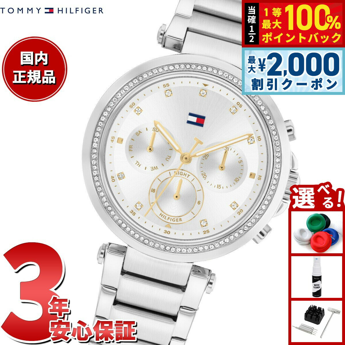【6/5はWイベント！最大2000円OFFクーポン＆抽選で最大10000ptバック】トミーヒルフィガー TOMMY HILFIGER 腕時計 レディース EMILY 1782701