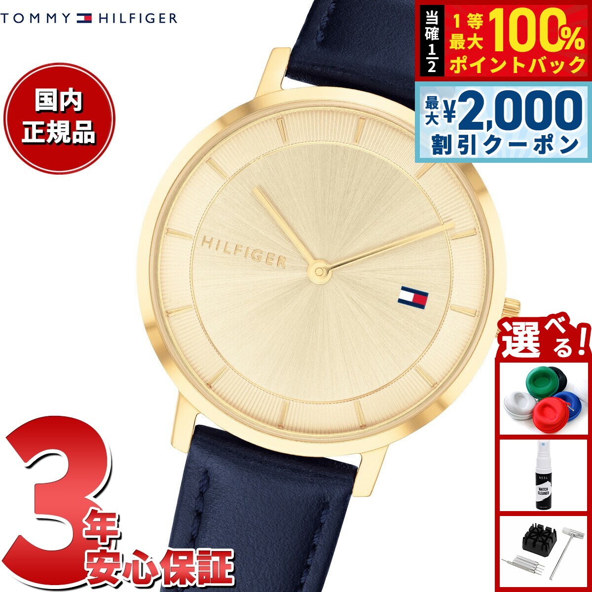 【6/5はWイベント！最大2000円OFFクーポン＆抽選で最大10000ptバック】トミーヒルフィガー TOMMY HILFIGER 腕時計 レディース PIPPA 1782733
