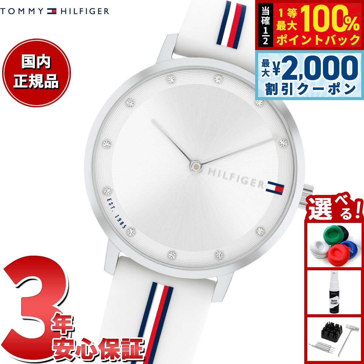 【6/5はWイベント！最大2000円OFFクーポン＆抽選で最大10000ptバック】トミーヒルフィガー TOMMY HILFIGER 腕時計 レディース PIPPA 1782735