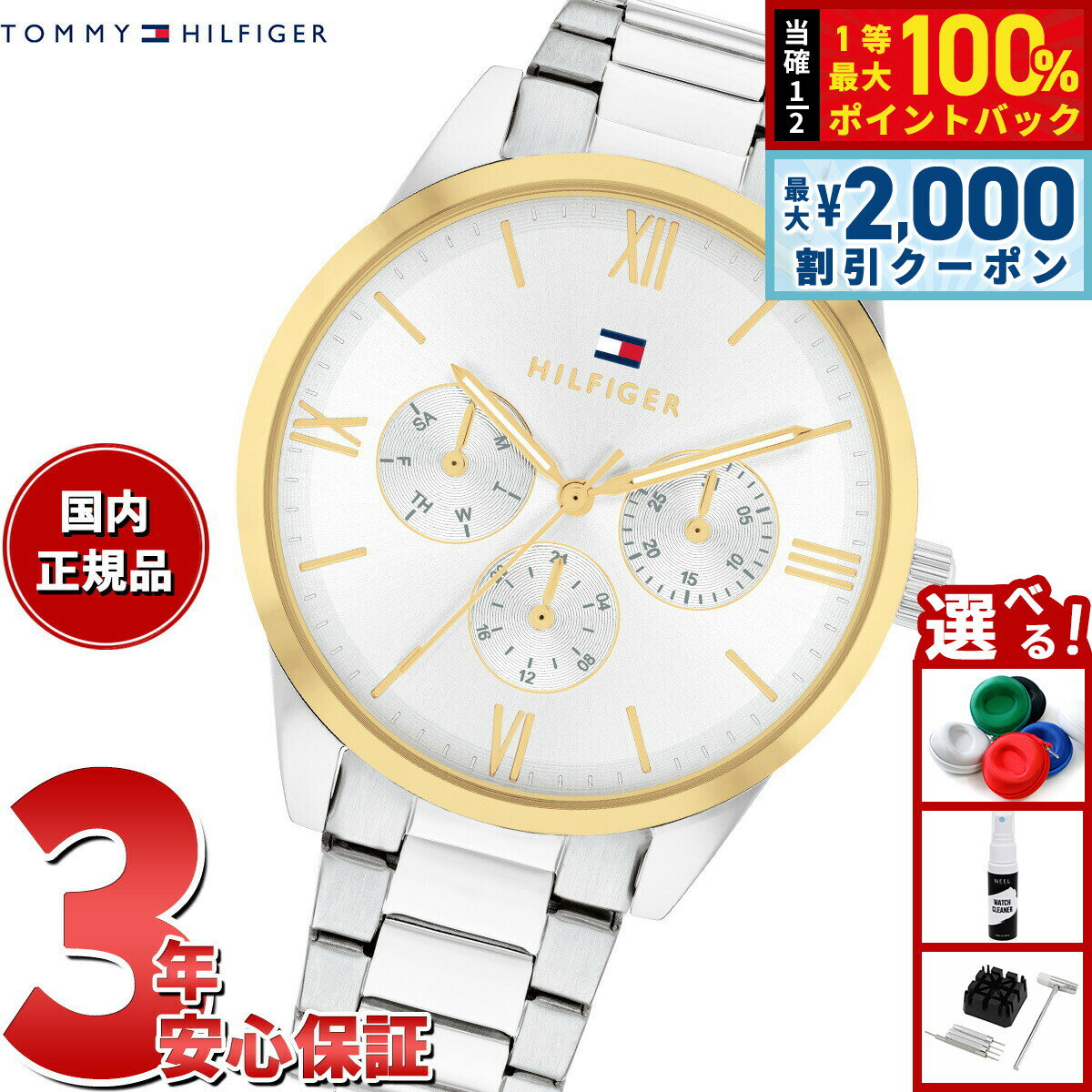【6/5はWイベント！最大2000円OFFクーポン＆抽選で最大10000ptバック】トミーヒルフィガー TOMMY HILFIGER 腕時計 レディース CAMILLE 1782744