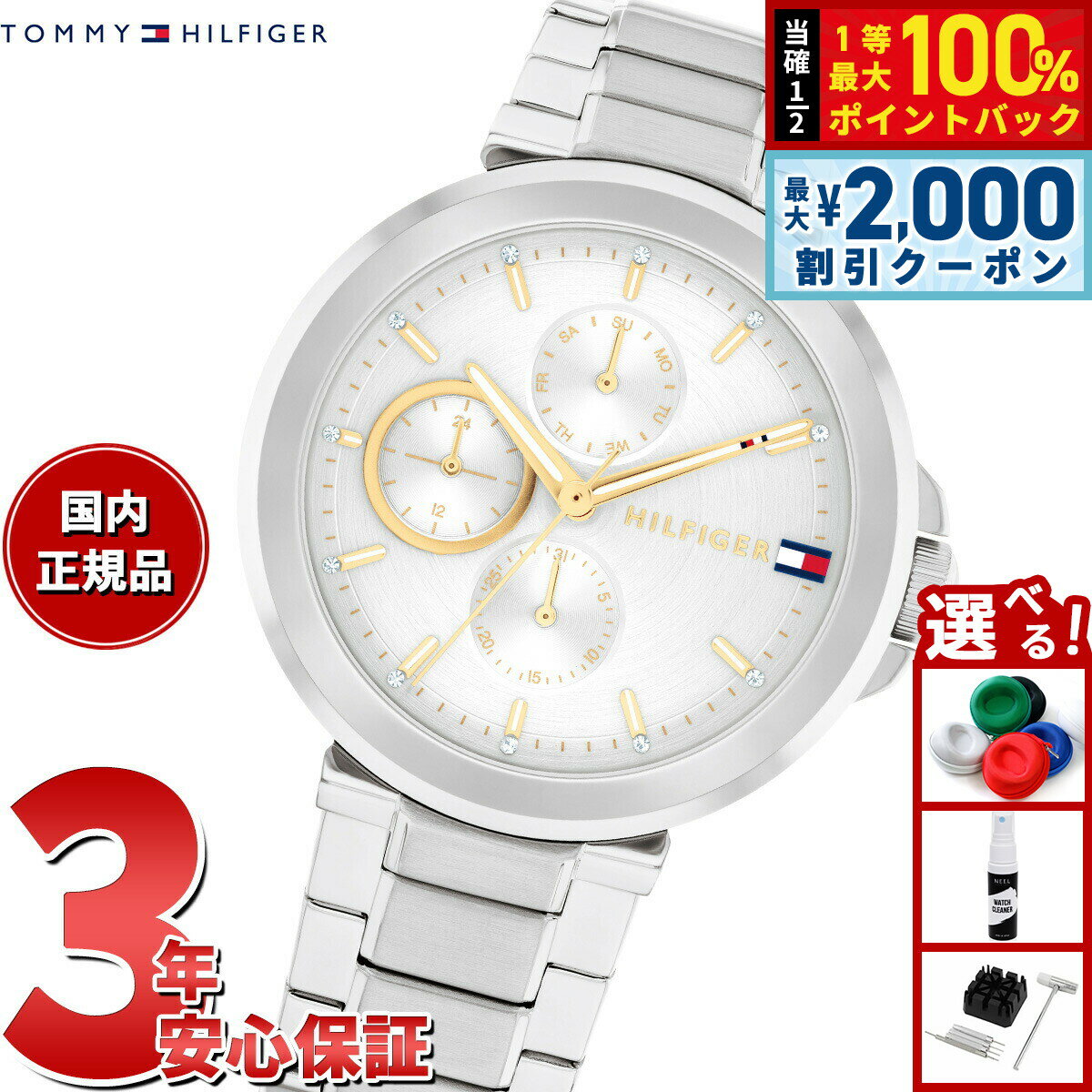 【6/5はWイベント！最大2000円OFFクーポン＆抽選で最大10000ptバック】トミーヒルフィガー TOMMY HILFIGER 腕時計 レディース LORI 1782753