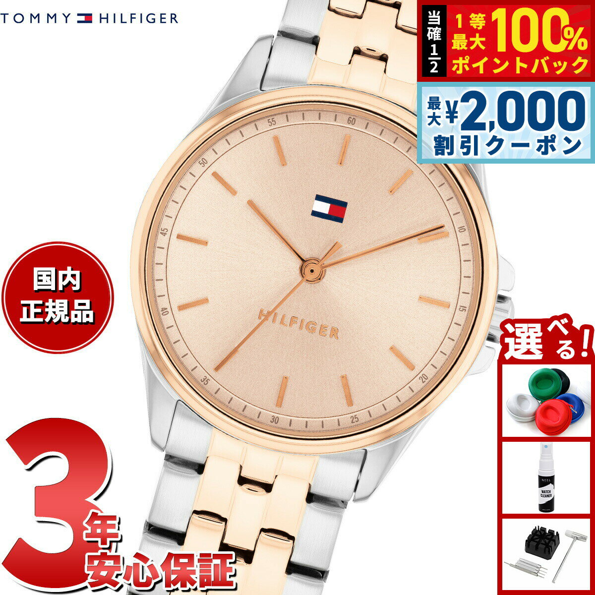 【6/5はWイベント！最大2000円OFFクーポン＆抽選で最大10000ptバック】トミーヒルフィガー TOMMY HILFIGER 腕時計 レディース JADE 1782772