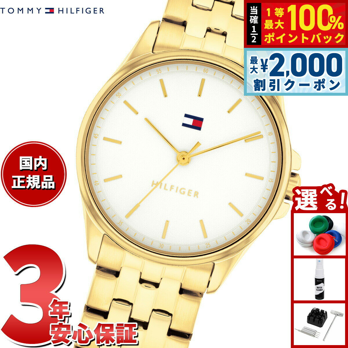 【6/5はWイベント！最大2000円OFFクーポン＆抽選で最大10000ptバック】トミーヒルフィガー TOMMY HILFIGER 腕時計 レディース JADE 1782773