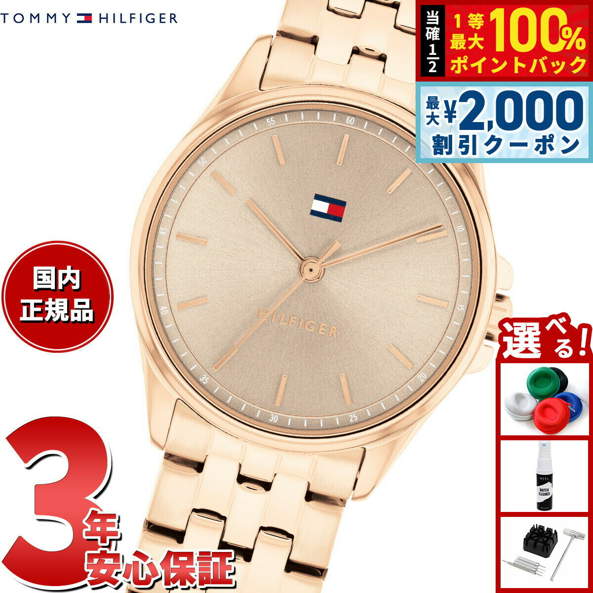 【6/5はWイベント！最大2000円OFFクーポン＆抽選で最大10000ptバック】トミーヒルフィガー TOMMY HILFIGER 腕時計 レディース JADE 1782775