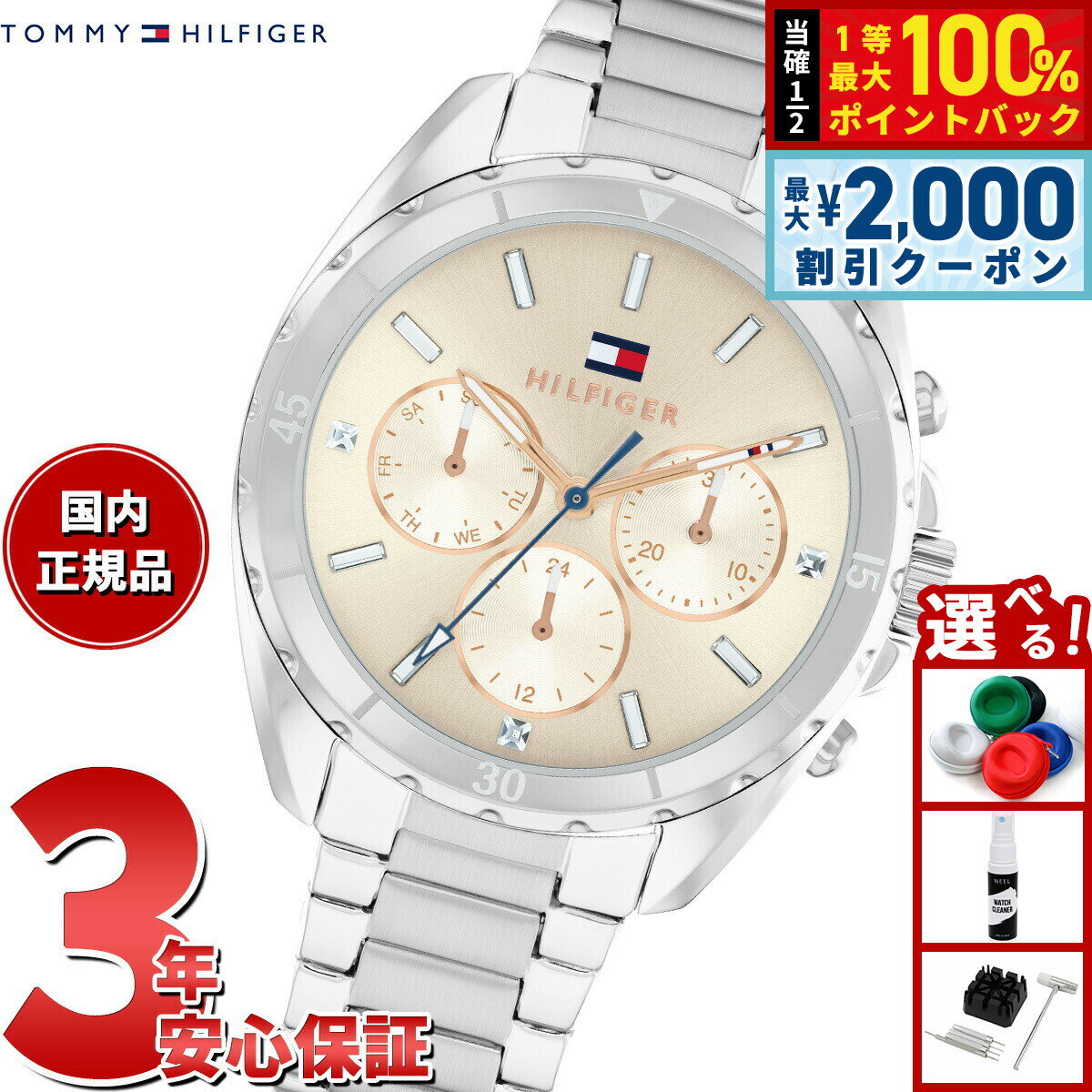 【6/5はWイベント！最大2000円OFFクーポン＆抽選で最大10000ptバック】トミーヒルフィガー TOMMY HILFIGER 腕時計 レディース MELLIE 1782782