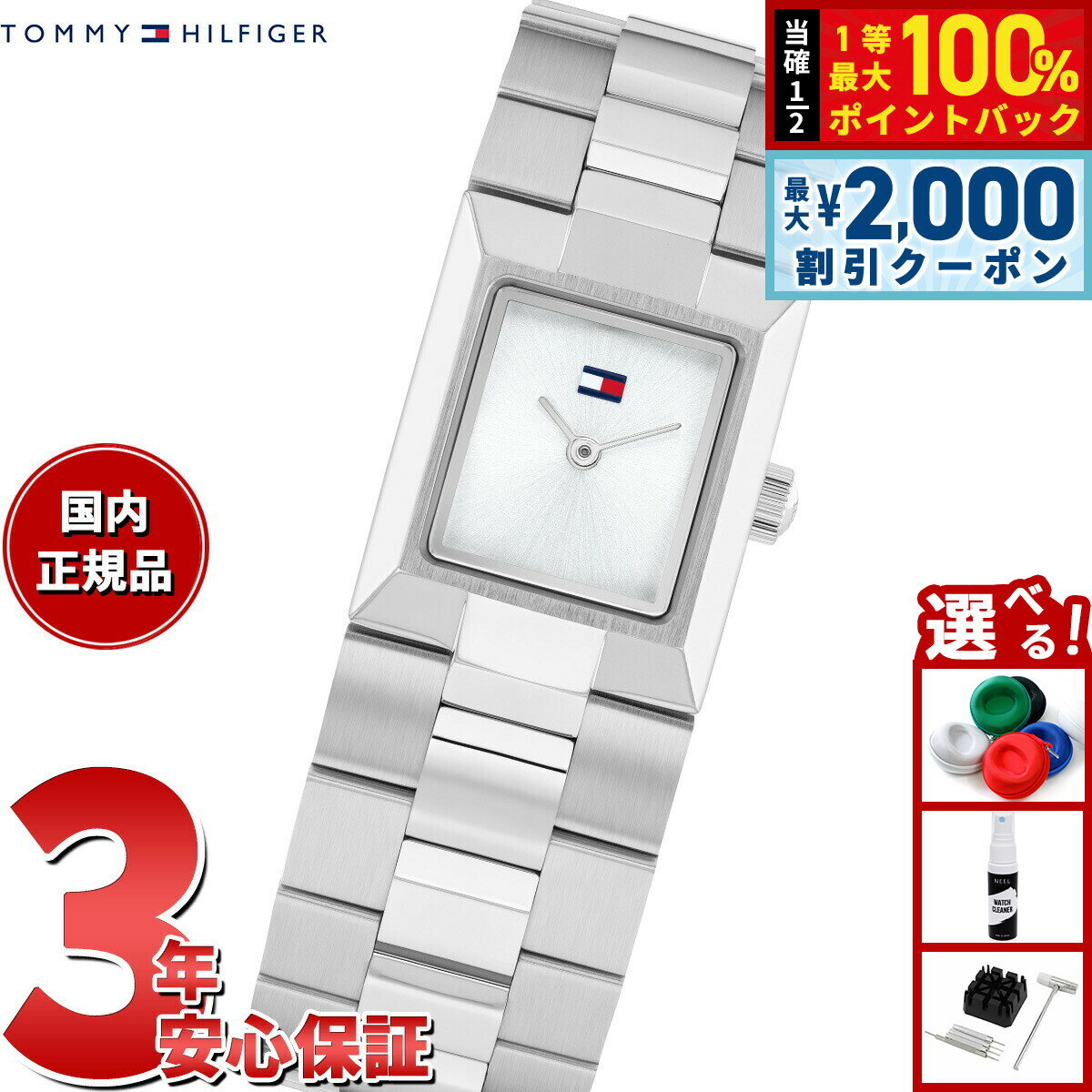 【6/5はWイベント！最大2000円OFFクーポン＆抽選で最大10000ptバック】トミーヒルフィガー TOMMY HILFIGER 腕時計 レディース IVY 1782786