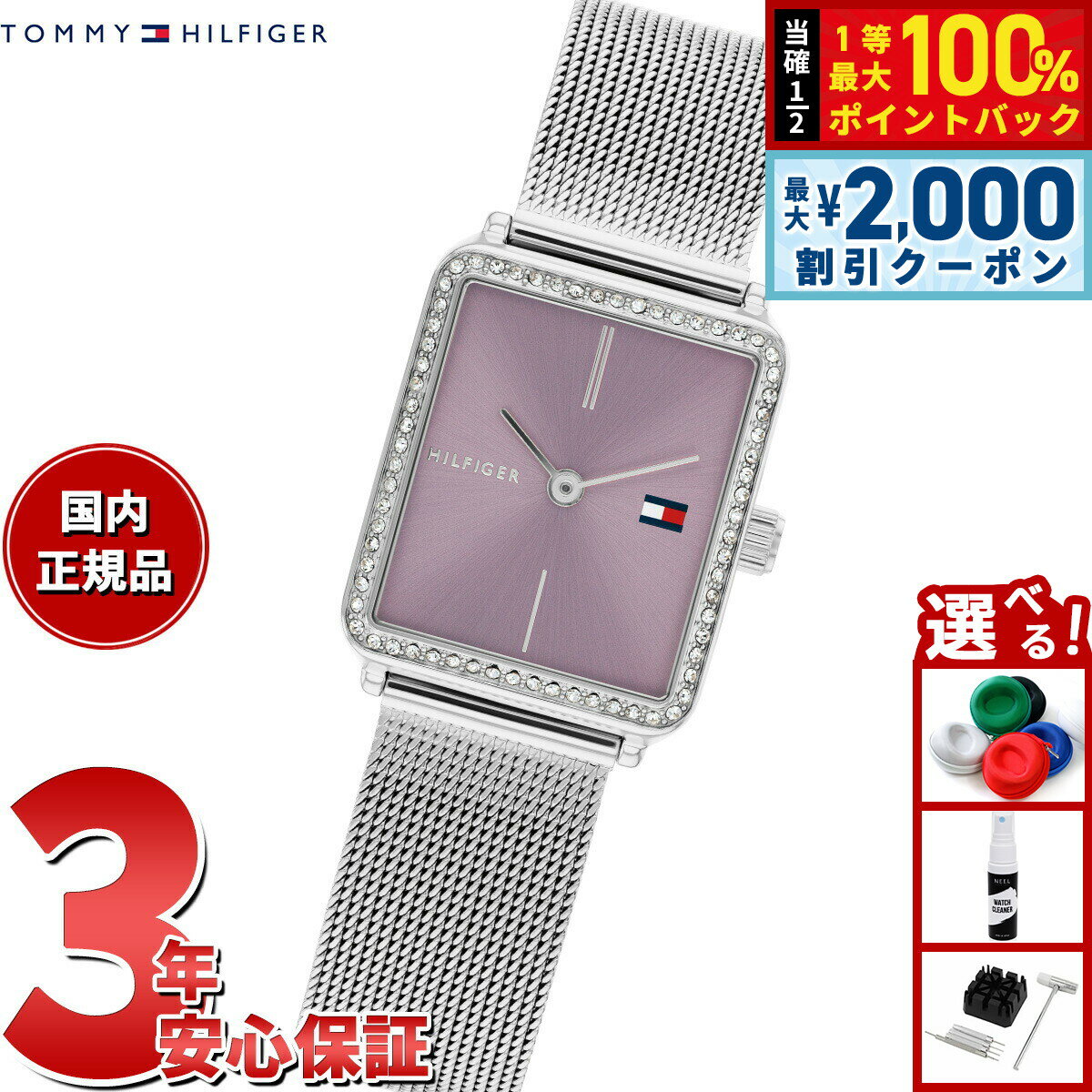 【6/5はWイベント！最大2000円OFFクーポン＆抽選で最大10000ptバック】トミーヒルフィガー TOMMY HILFIGER 腕時計 レディース TEA TANK 1782790