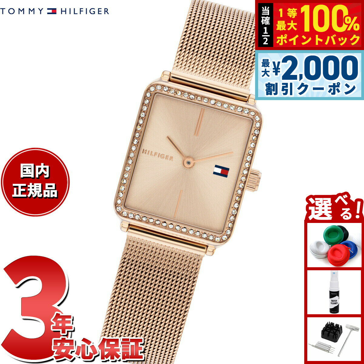 【6/5はWイベント！最大2000円OFFクーポン＆抽選で最大10000ptバック】トミーヒルフィガー TOMMY HILFIGER 腕時計 レディース TEA TANK 1782792