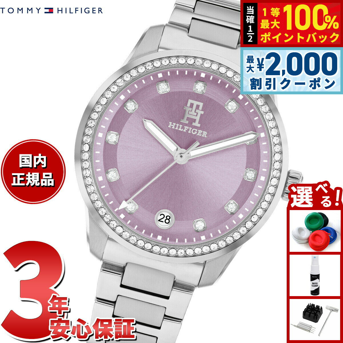 【6/5はWイベント！最大2000円OFFクーポン＆抽選で最大10000ptバック】トミーヒルフィガー TOMMY HILFIGER 腕時計 レディース TH85 CRYSTALS 1782793