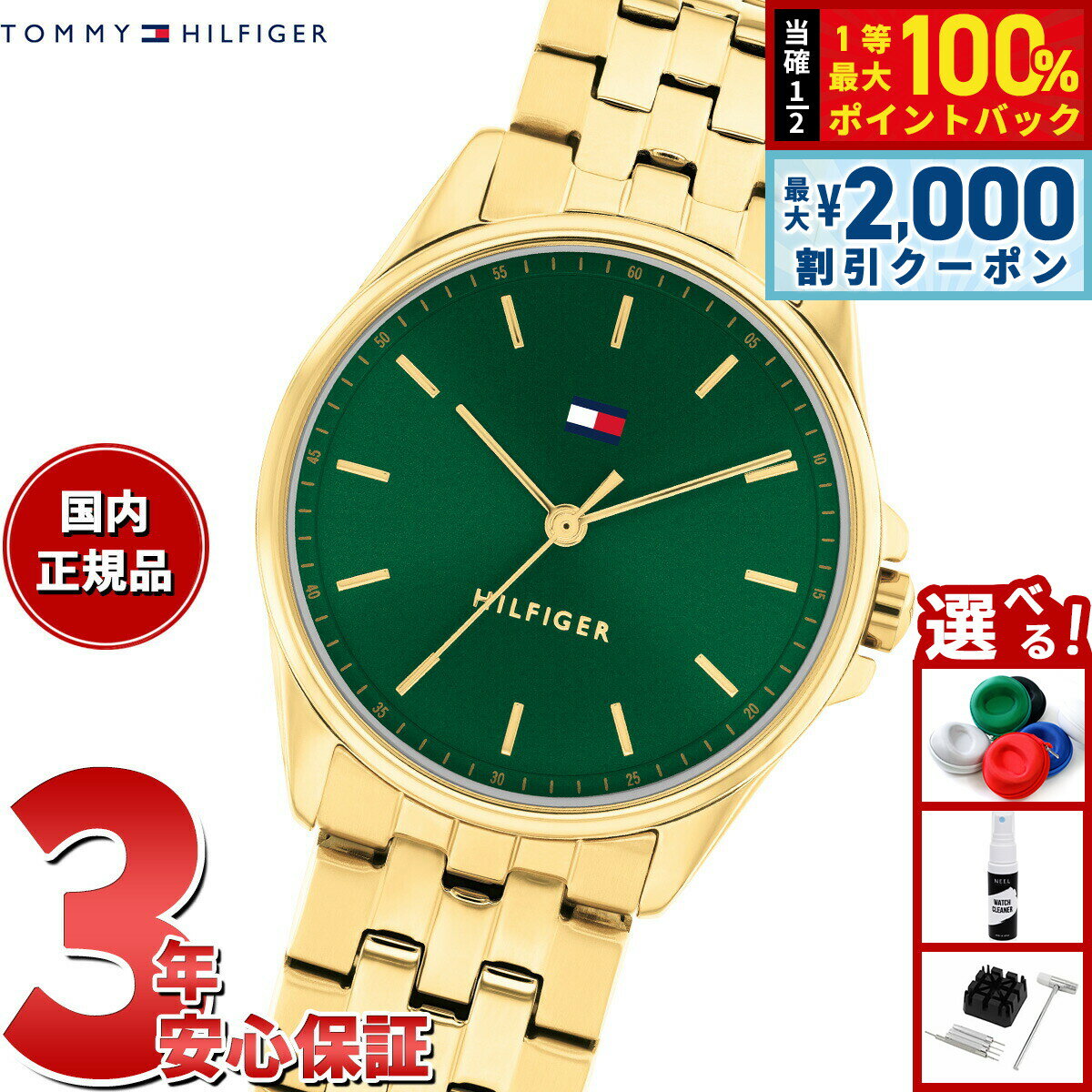 【6/5はWイベント！最大2000円OFFクーポン＆抽選で最大10000ptバック】【選べるノベルティー付き】トミーヒルフィガー TOMMY HILFIGER 腕時計 レディース JADE 1782799