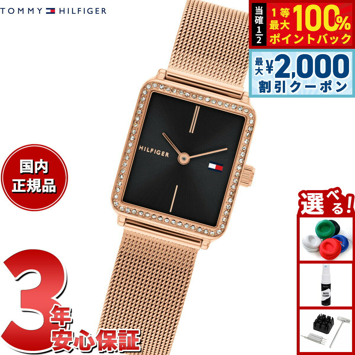 【6/5はWイベント！最大2000円OFFクーポン＆抽選で最大10000ptバック】トミーヒルフィガー TOMMY HILFIGER 腕時計 レディース TEA TANK 1782800