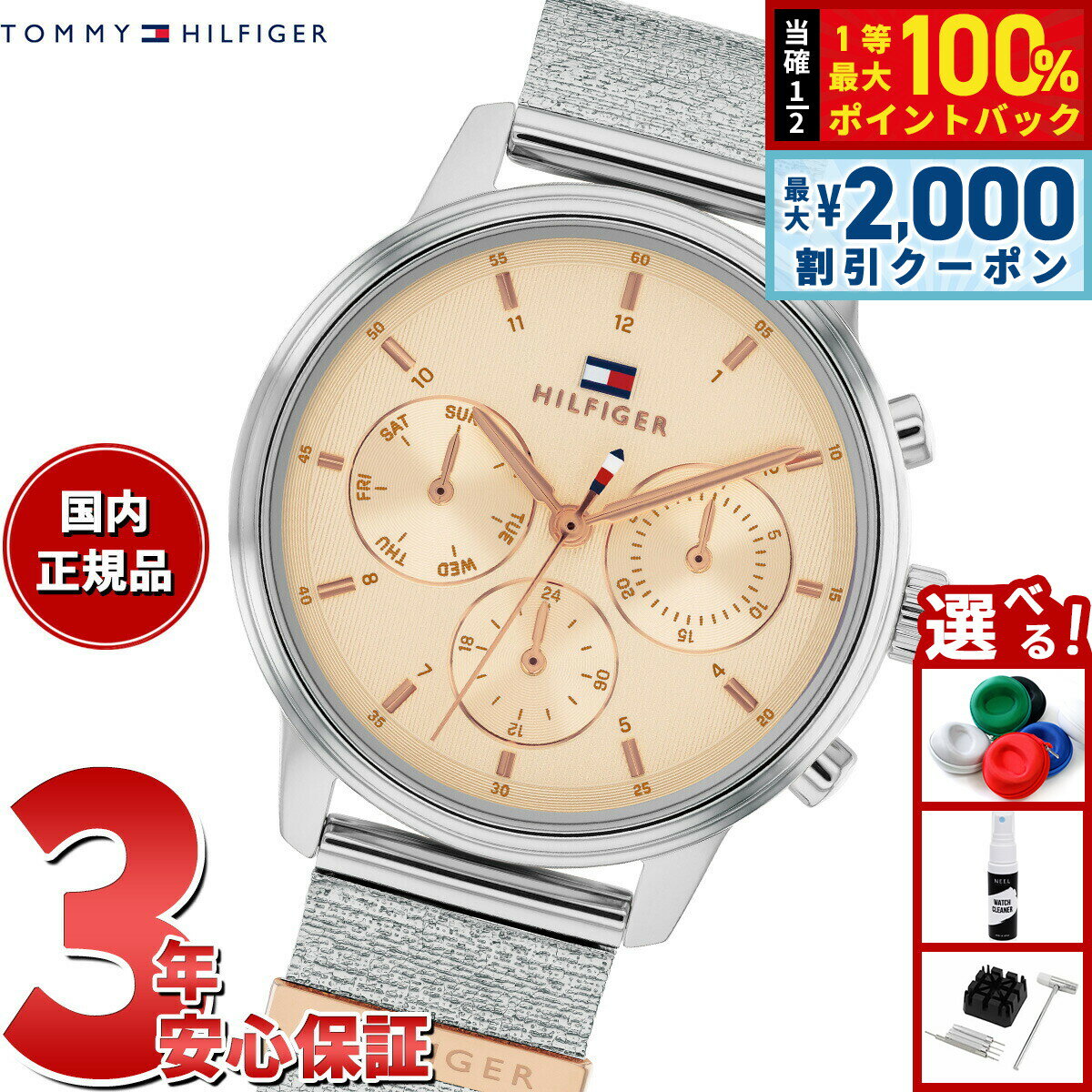 【6/5はWイベント！最大2000円OFFクーポン＆抽選で最大10000ptバック】【選べるノベルティー付き】トミーヒルフィガー TOMMY HILFIGER 腕時計 レディース マルチファンクション BLAKE 1782806