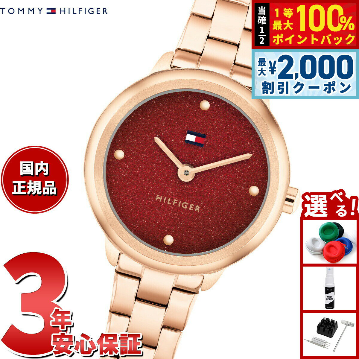 【6/5はWイベント！最大2000円OFFクーポン＆抽選で最大10000ptバック】【選べるノベルティー付き】トミーヒルフィガー TOMMY HILFIGER 腕時計 レディース DEMI 1782816