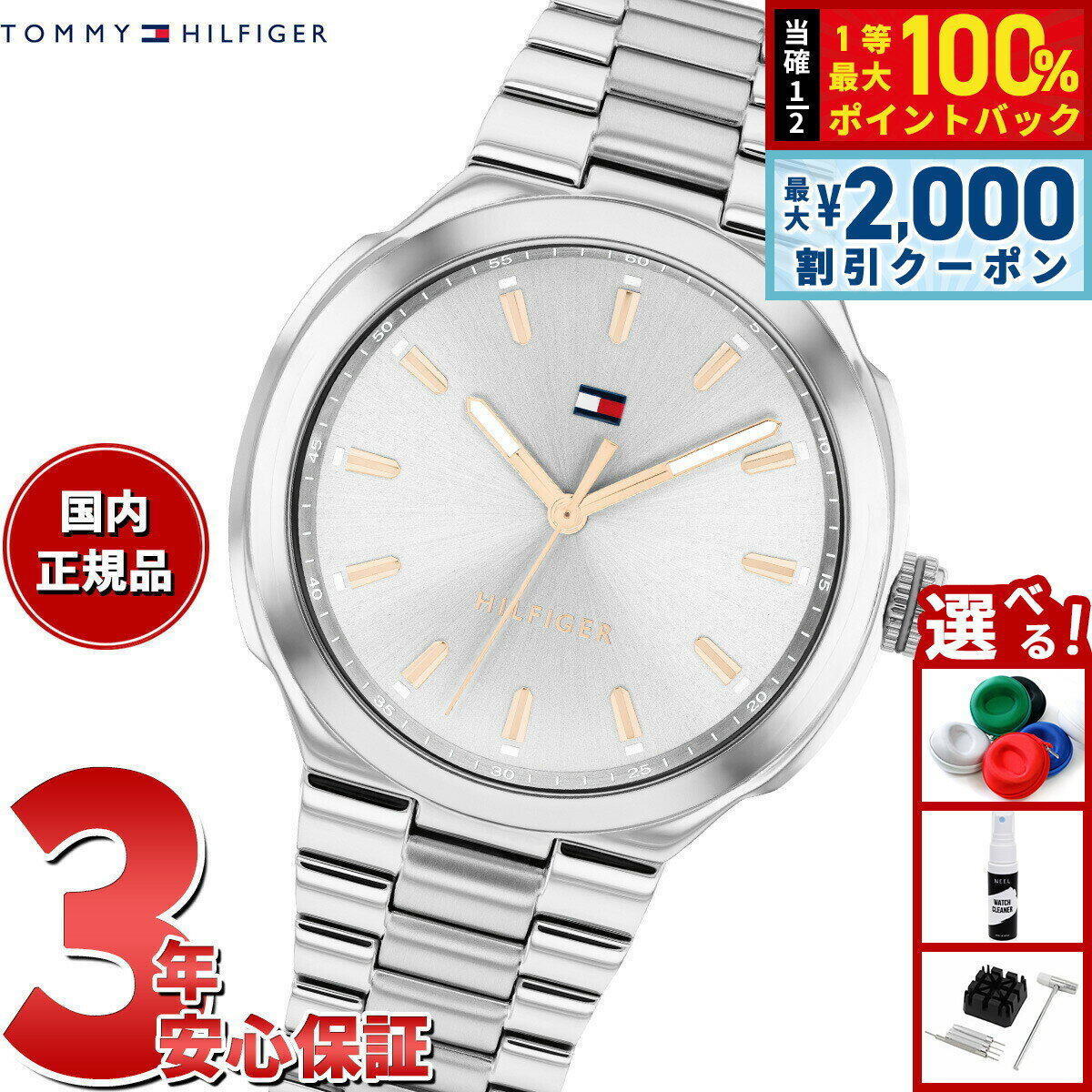 【最大2000円OFFクーポン！＆店内ポイント最大54倍！本日限定！】【選べるノベルティー付き】トミーヒルフィガー TOMMY HILFIGER 腕時計 レディース GEORGIA 1782817