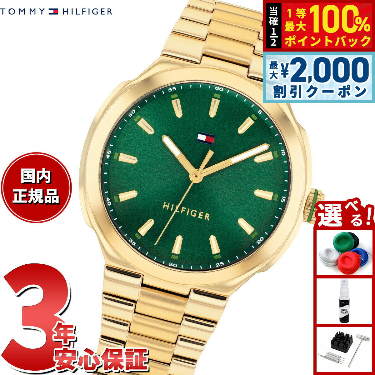 【最大2000円OFFクーポン！＆店内ポイント最大54倍！本日限定！】【選べるノベルティー付き】トミーヒルフィガー TOMMY HILFIGER 腕時計 レディース GEORGIA 1782820