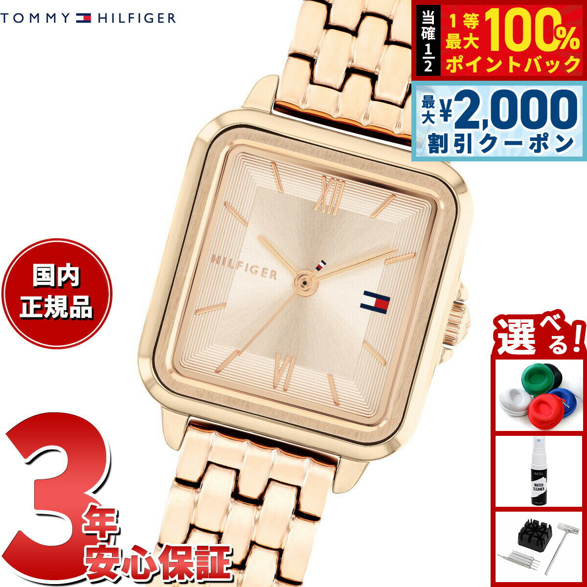 【6/5はWイベント！最大2000円OFFクーポン＆抽選で最大10000ptバック】【選べるノベルティー付き】トミーヒルフィガー TOMMY HILFIGER 腕時計 レディース MIA 1782833