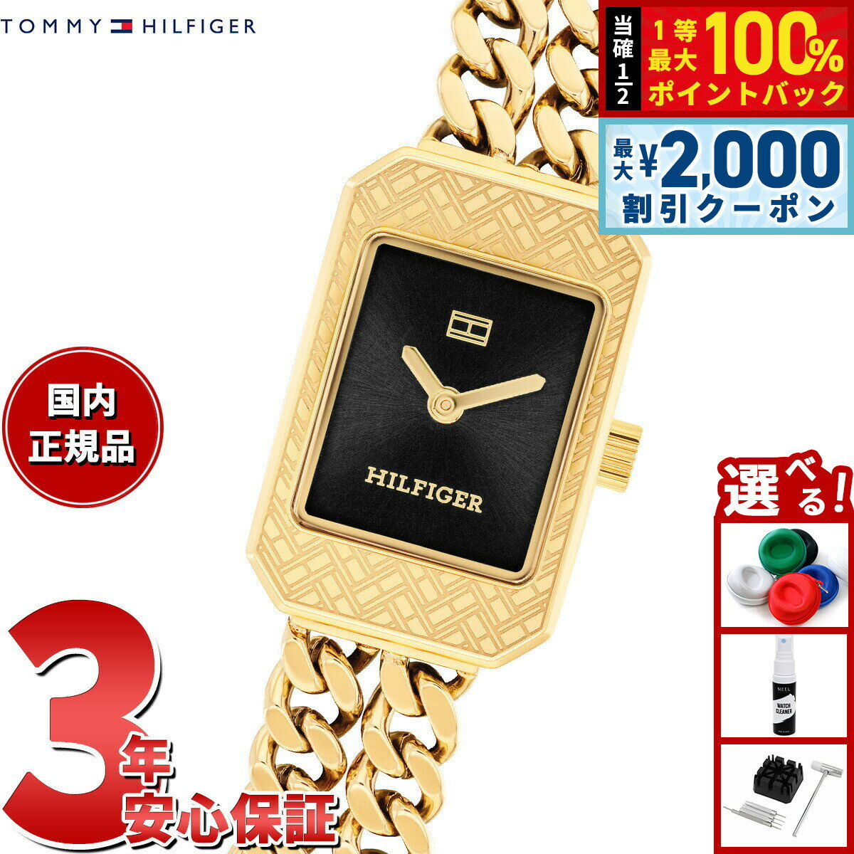 【最大2000円OFFクーポン！＆店内ポイント最大54倍！本日限定！】【選べるノベルティー付き】トミーヒルフィガー TOMMY HILFIGER 腕時計 レディース SARAH 1782842