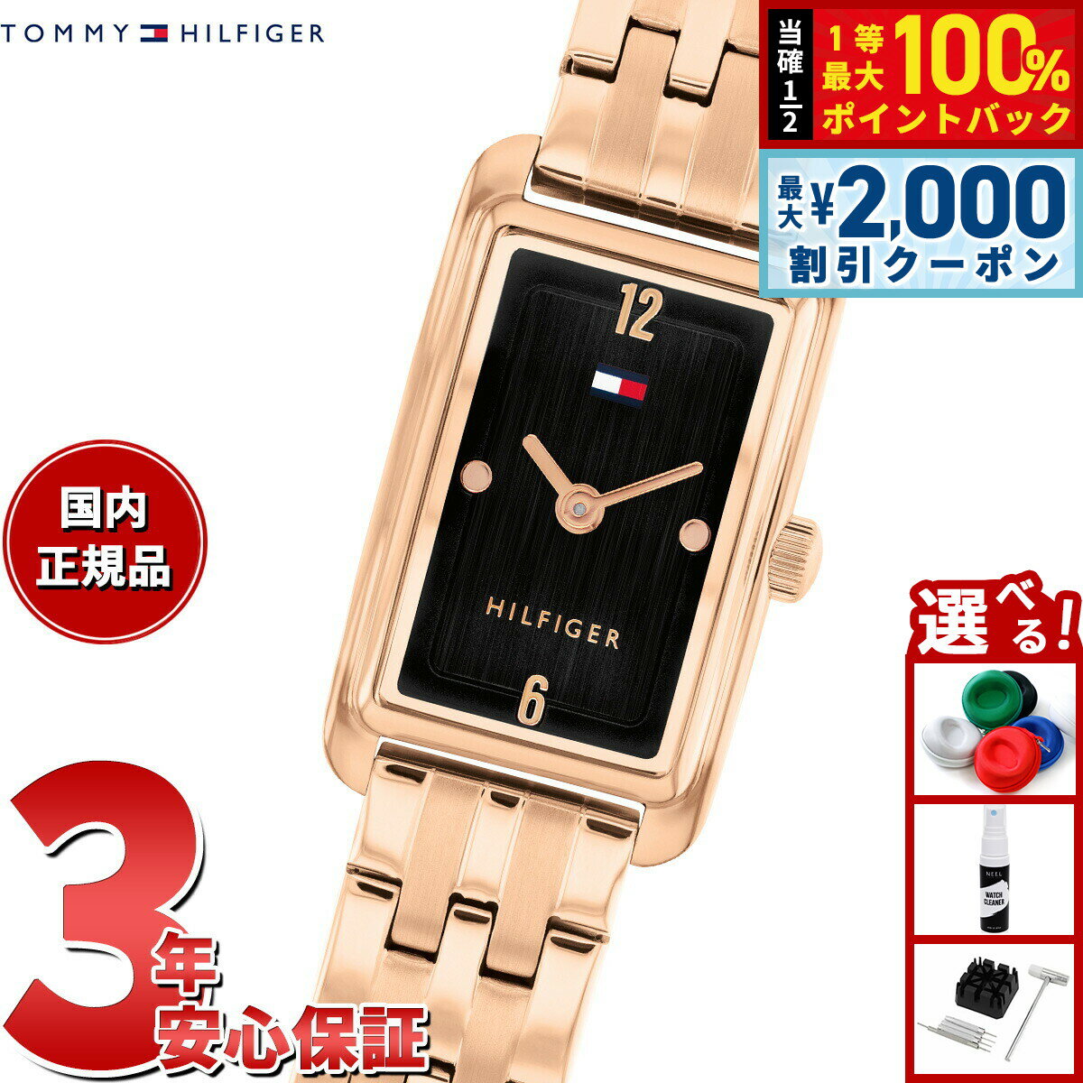 【最大2000円OFFクーポン！＆店内ポイント最大54倍！本日限定！】【選べるノベルティー付き】トミーヒルフィガー TOMMY HILFIGER 腕時計 レディース MADISON 1782853