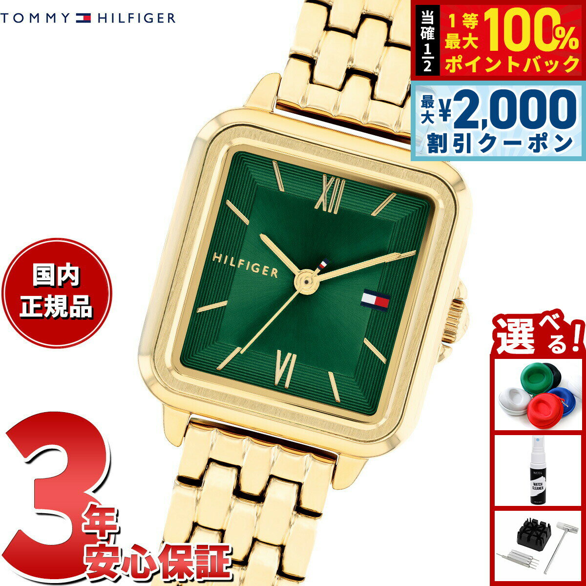 【最大2000円OFFクーポン！＆店内ポイント最大54倍！本日限定！】【選べるノベルティー付き】トミーヒルフィガー TOMMY HILFIGER 腕時計 レディース MIA 1782858