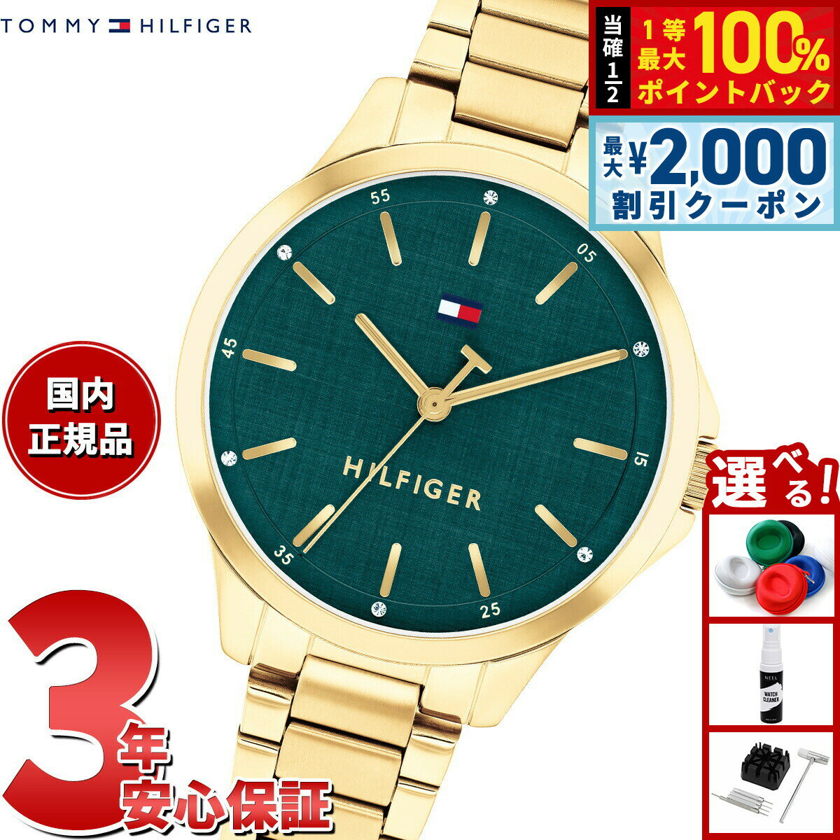 【最大2000円OFFクーポン！＆店内ポイント最大54倍！本日限定！】【選べるノベルティー付き】トミーヒルフィガー TOMMY HILFIGER 腕時計 レディース CHLOE 1782860