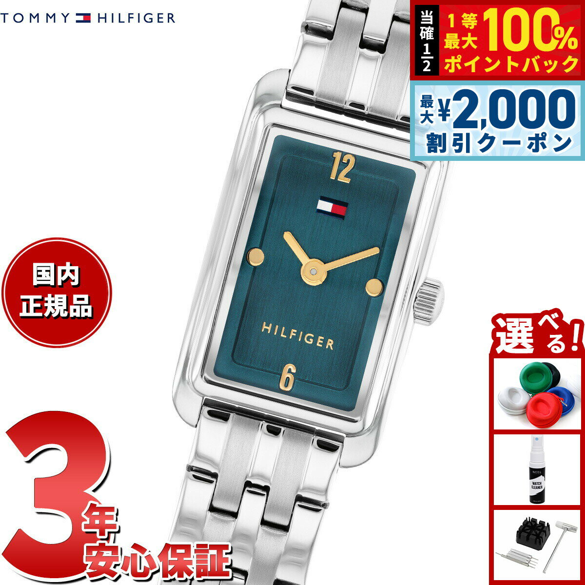 【6/5はWイベント！最大2000円OFFクーポン＆抽選で最大10000ptバック】【選べるノベルティー付き】トミーヒルフィガー TOMMY HILFIGER 腕時計 レディース MADISON 1782862