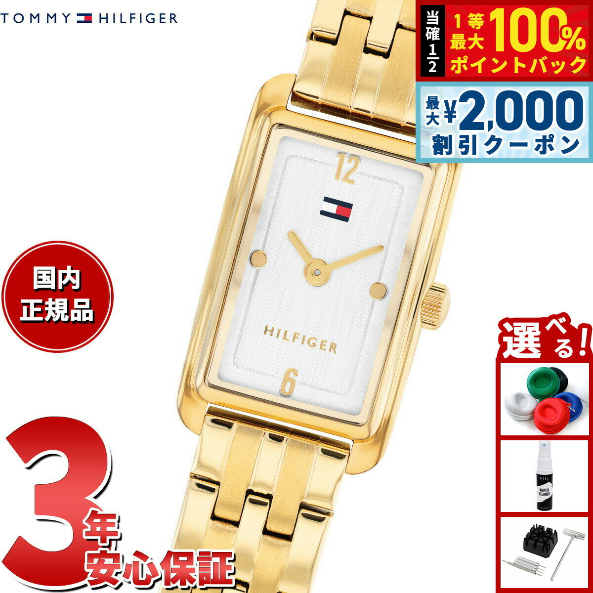 【最大2000円OFFクーポン！＆店内ポイント最大54倍！本日限定！】【選べるノベルティー付き】トミーヒルフィガー TOMMY HILFIGER 腕時計 レディース MADISON 1782863