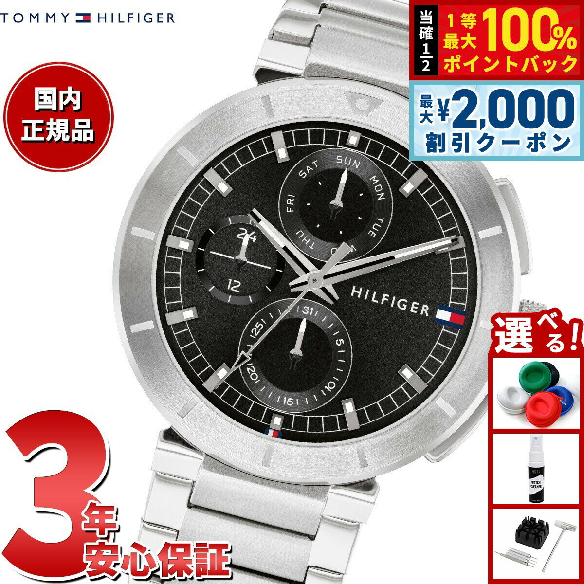 【6/5はWイベント！最大2000円OFFクーポン＆抽選で最大10000ptバック】トミーヒルフィガー TOMMY HILFIGER 腕時計 メンズ LORENZO 1792116