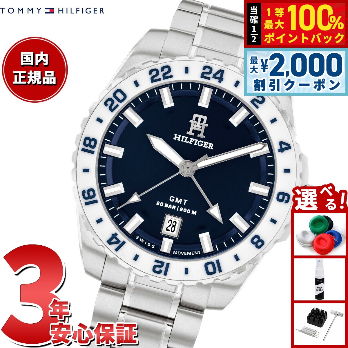 【6/5はWイベント！最大2000円OFFクーポン＆抽選で最大10000ptバック】トミーヒルフィガー TOMMY HILFIGER 腕時計 メンズ TH85 1792132