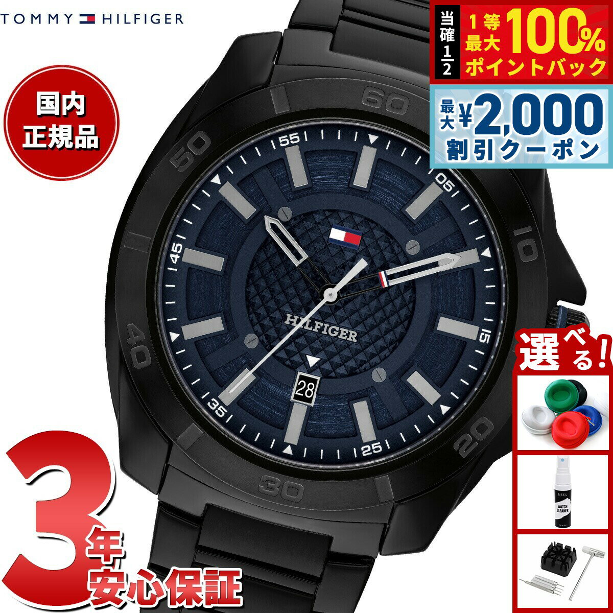【6/5はWイベント！最大2000円OFFクーポン＆抽選で最大10000ptバック】トミーヒルフィガー TOMMY HILFIGER 腕時計 メンズ WINDSURF 1792139