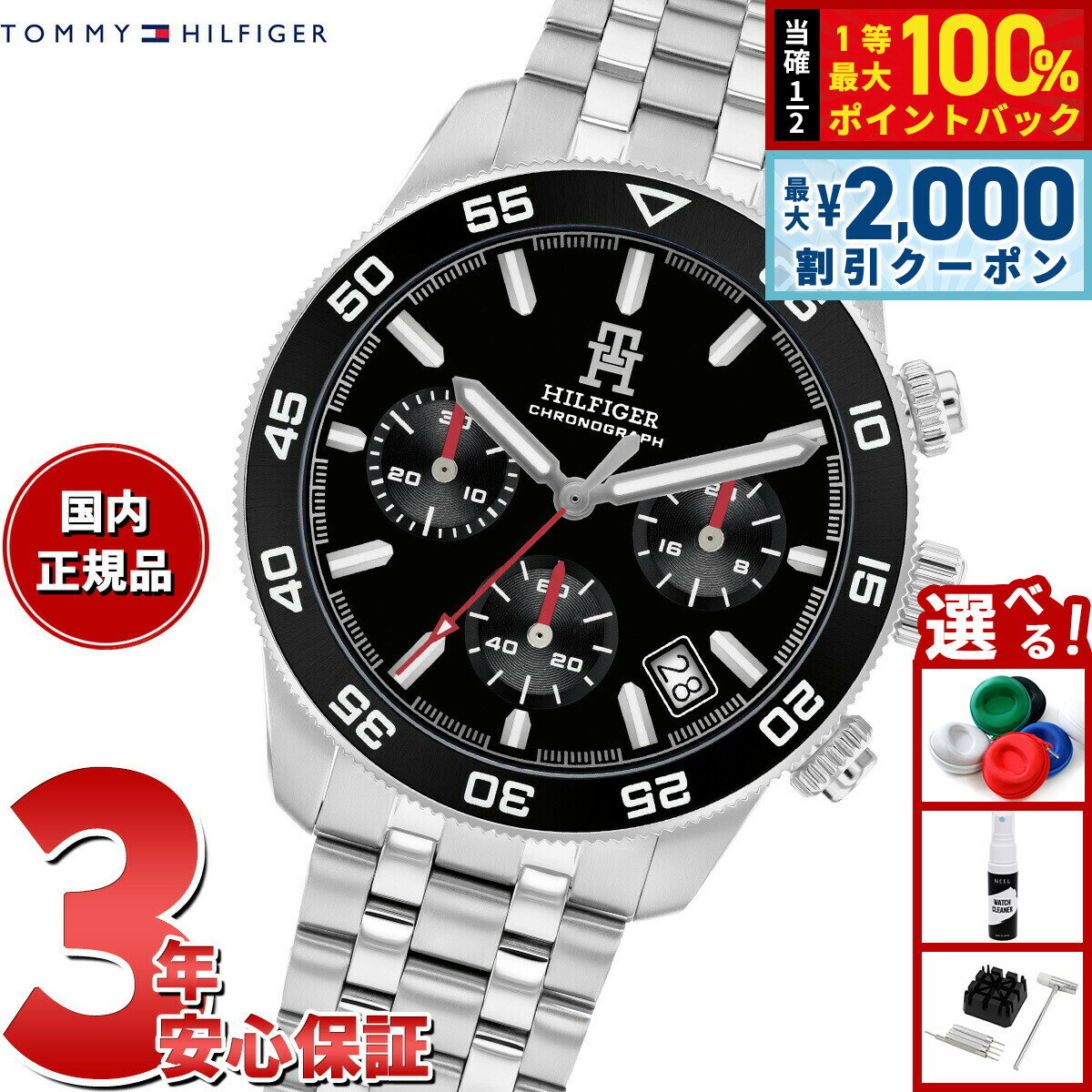 【6/5はWイベント！最大2000円OFFクーポン＆抽選で最大10000ptバック】トミーヒルフィガー TOMMY HILFIGER 腕時計 メンズ クロノグラフ TH85 1792156