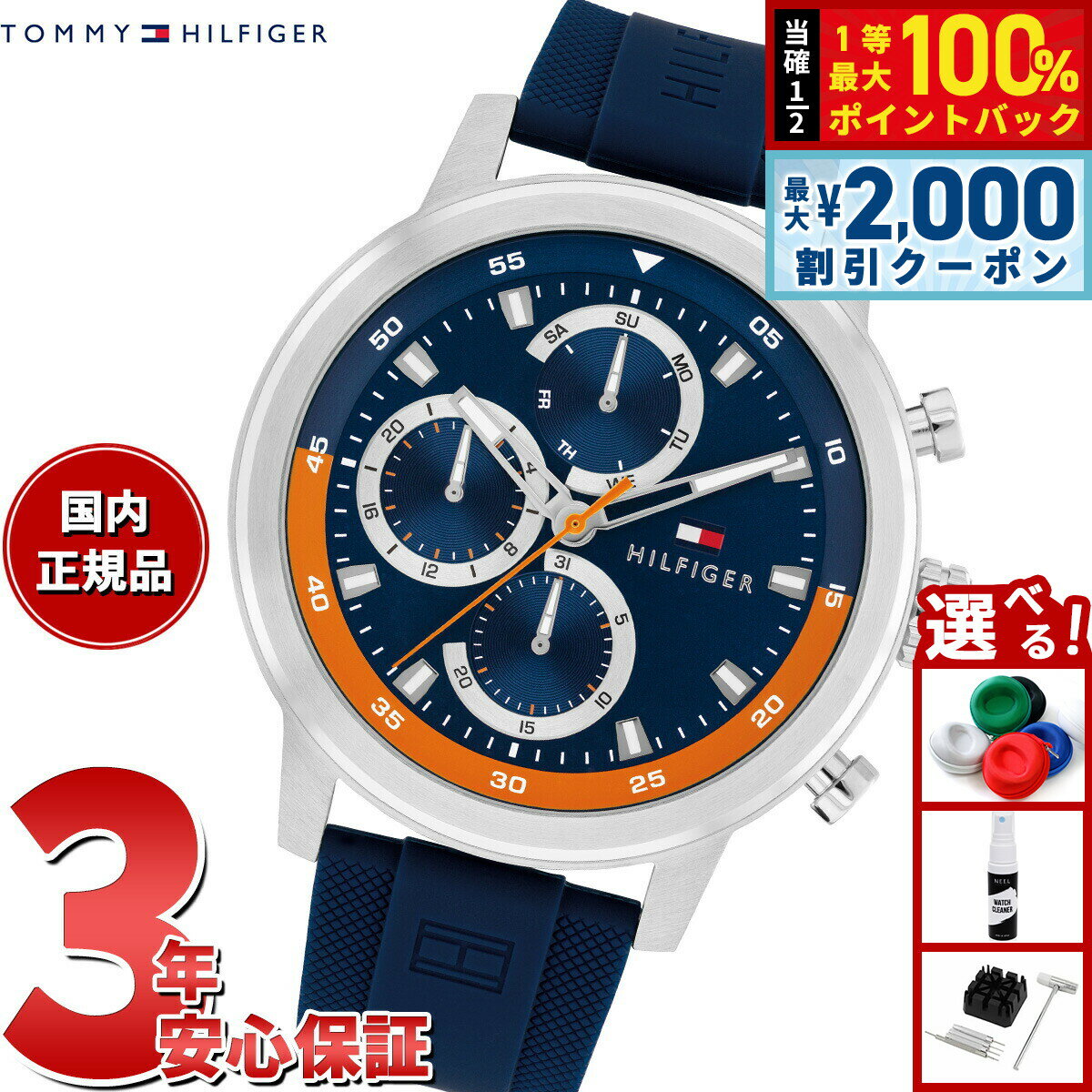 【6/5はWイベント！最大2000円OFFクーポン＆抽選で最大10000ptバック】トミーヒルフィガー TOMMY HILFIGER 腕時計 メンズ ROCKY 1792177