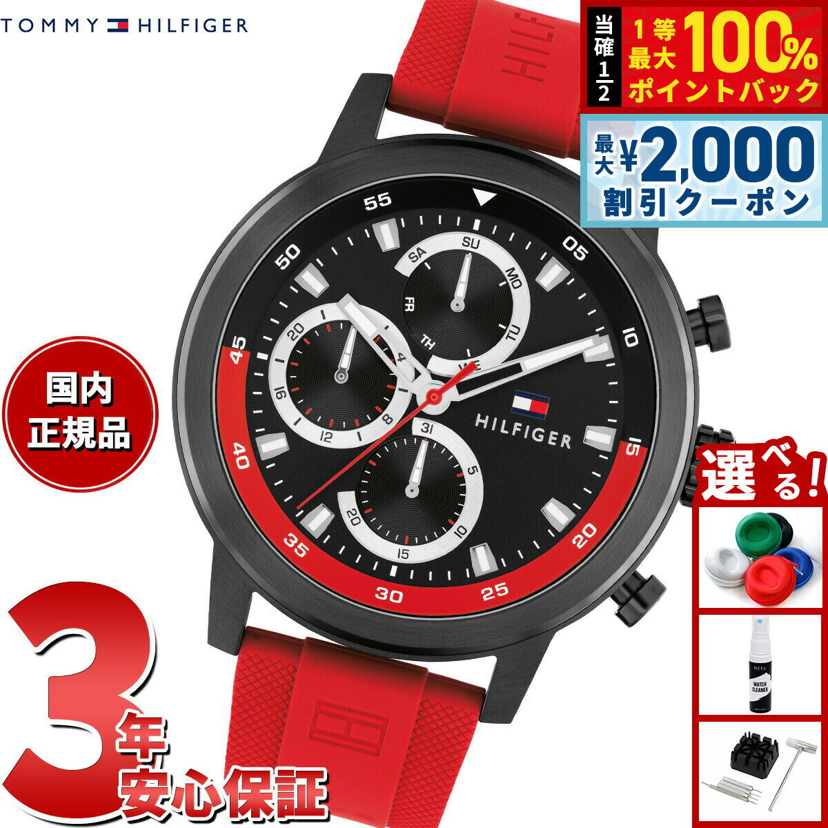 【6/5はWイベント！最大2000円OFFクーポン＆抽選で最大10000ptバック】トミーヒルフィガー TOMMY HILFIGER 腕時計 メンズ ROCKY 1792178