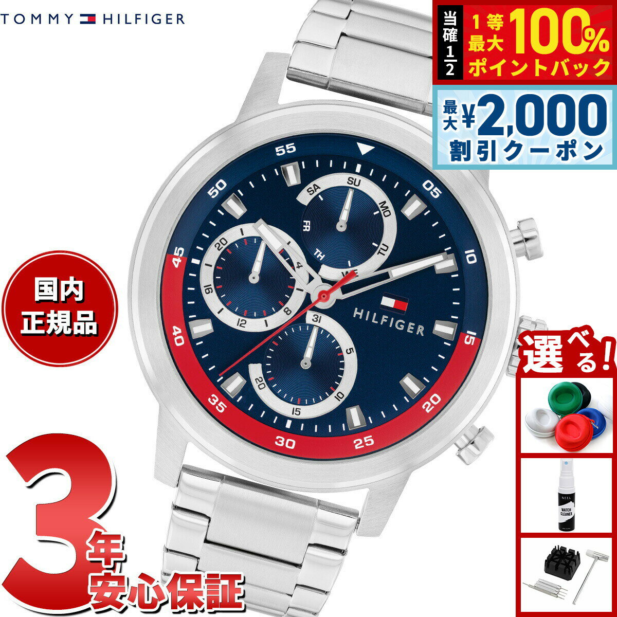 【6/5はWイベント！最大2000円OFFクーポン＆抽選で最大10000ptバック】トミーヒルフィガー TOMMY HILFIGER 腕時計 メンズ ROCKY 1792179