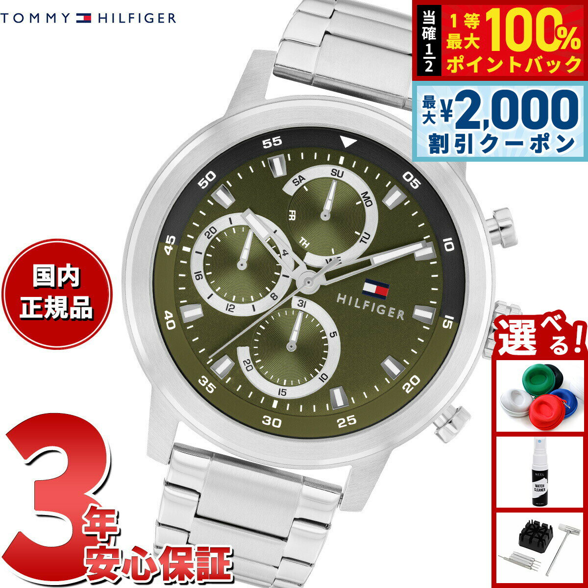 【6/5はWイベント！最大2000円OFFクーポン＆抽選で最大10000ptバック】トミーヒルフィガー TOMMY HILFIGER 腕時計 メンズ ROCKY 1792180