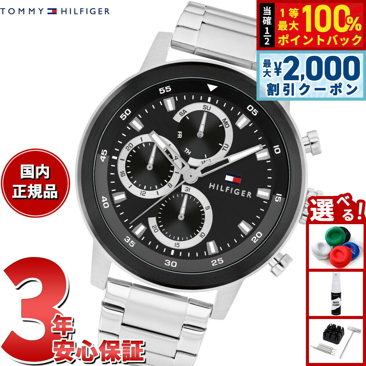 【6/5はWイベント！最大2000円OFFクーポン＆抽選で最大10000ptバック】トミーヒルフィガー TOMMY HILFIGER 腕時計 メンズ ROCKY 1792181