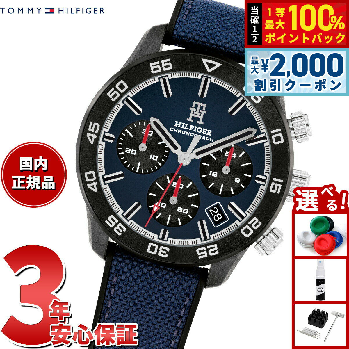 【6/5はWイベント！最大2000円OFFクーポン＆抽選で最大10000ptバック】トミーヒルフィガー TOMMY HILFIGER 腕時計 メンズ クロノグラフ TH85 1792183