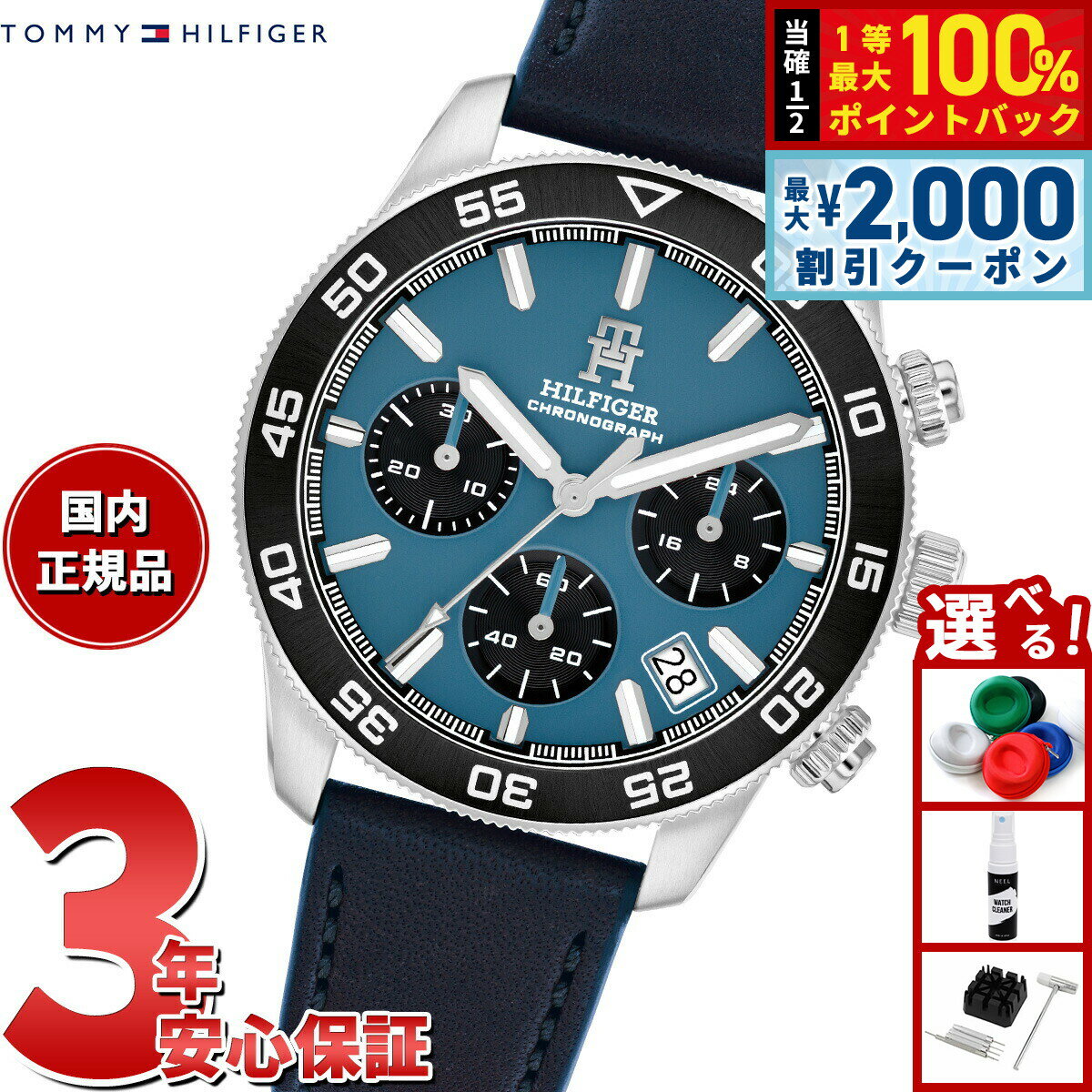【6/5はWイベント！最大2000円OFFクーポン＆抽選で最大10000ptバック】トミーヒルフィガー TOMMY HILFIGER 腕時計 メンズ クロノグラフ TH85 1792187