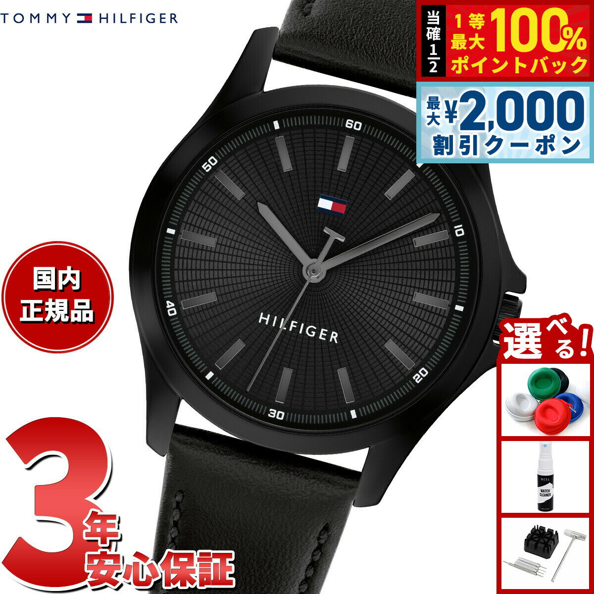 【6/5はWイベント！最大2000円OFFクーポン＆抽選で最大10000ptバック】トミーヒルフィガー TOMMY HILFIGER 腕時計 メンズ BRUCE 1792190