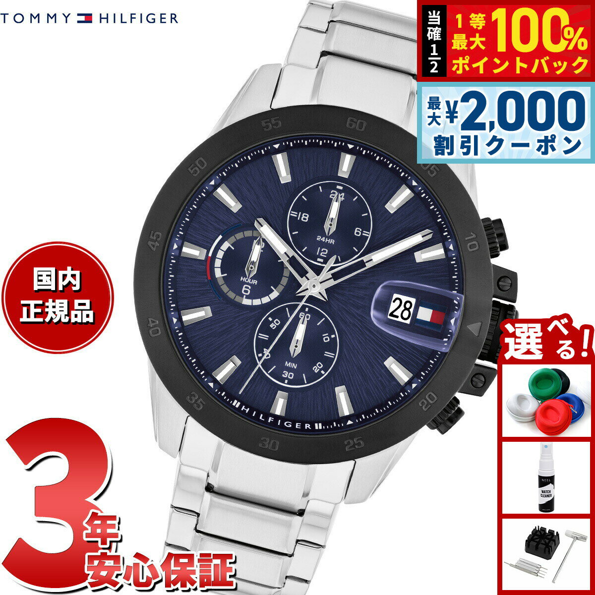 【6/5はWイベント！最大2000円OFFクーポン＆抽選で最大10000ptバック】トミーヒルフィガー TOMMY HILFIGER 腕時計 メンズ JAMESON 1792198