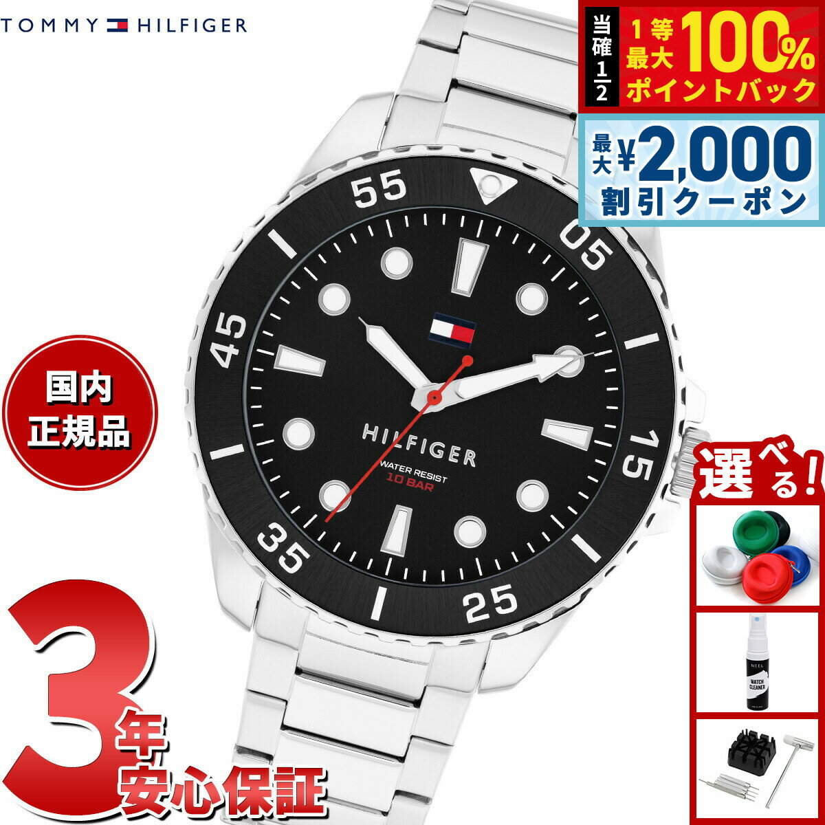 【6/5はWイベント！最大2000円OFFクーポン＆抽選で最大10000ptバック】トミーヒルフィガー TOMMY HILFIGER 腕時計 メンズ OCEANIC 1792203