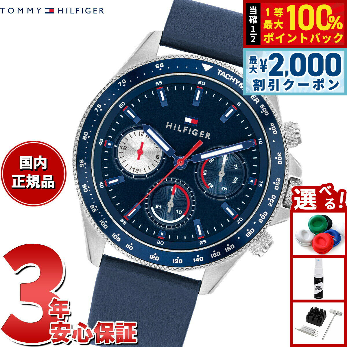 【最大2000円OFFクーポン！＆店内ポイント最大54倍！本日限定！】【選べるノベルティー付き】トミーヒルフィガー TOMMY HILFIGER 腕時計 メンズ マルチファンクション CLARK 1792209