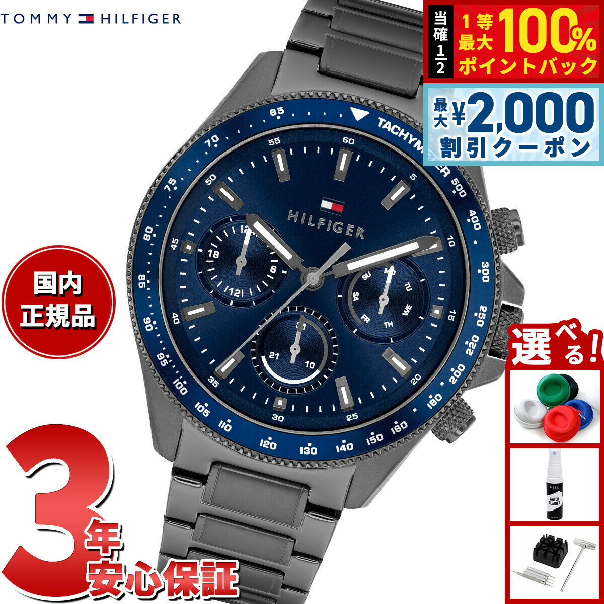 【最大2000円OFFクーポン！＆店内ポイント最大54倍！本日限定！】【選べるノベルティー付き】トミーヒルフィガー TOMMY HILFIGER 腕時計 メンズ マルチファンクション CLARK 1792212
