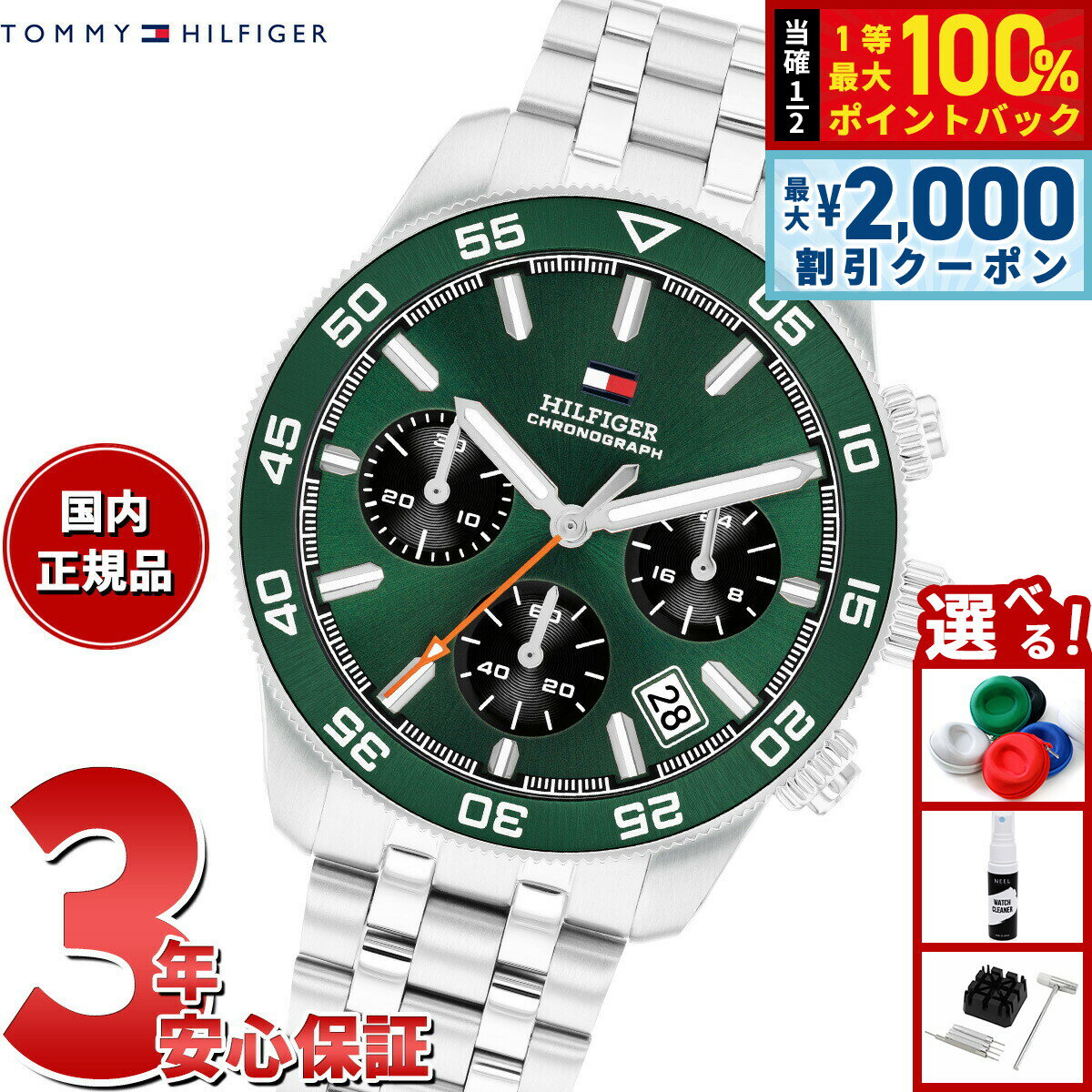 【6/5はWイベント！最大2000円OFFクーポン＆抽選で最大10000ptバック】【選べるノベルティー付き】トミーヒルフィガー TOMMY HILFIGER 腕時計 メンズ クロノグラフ TH85 1792215
