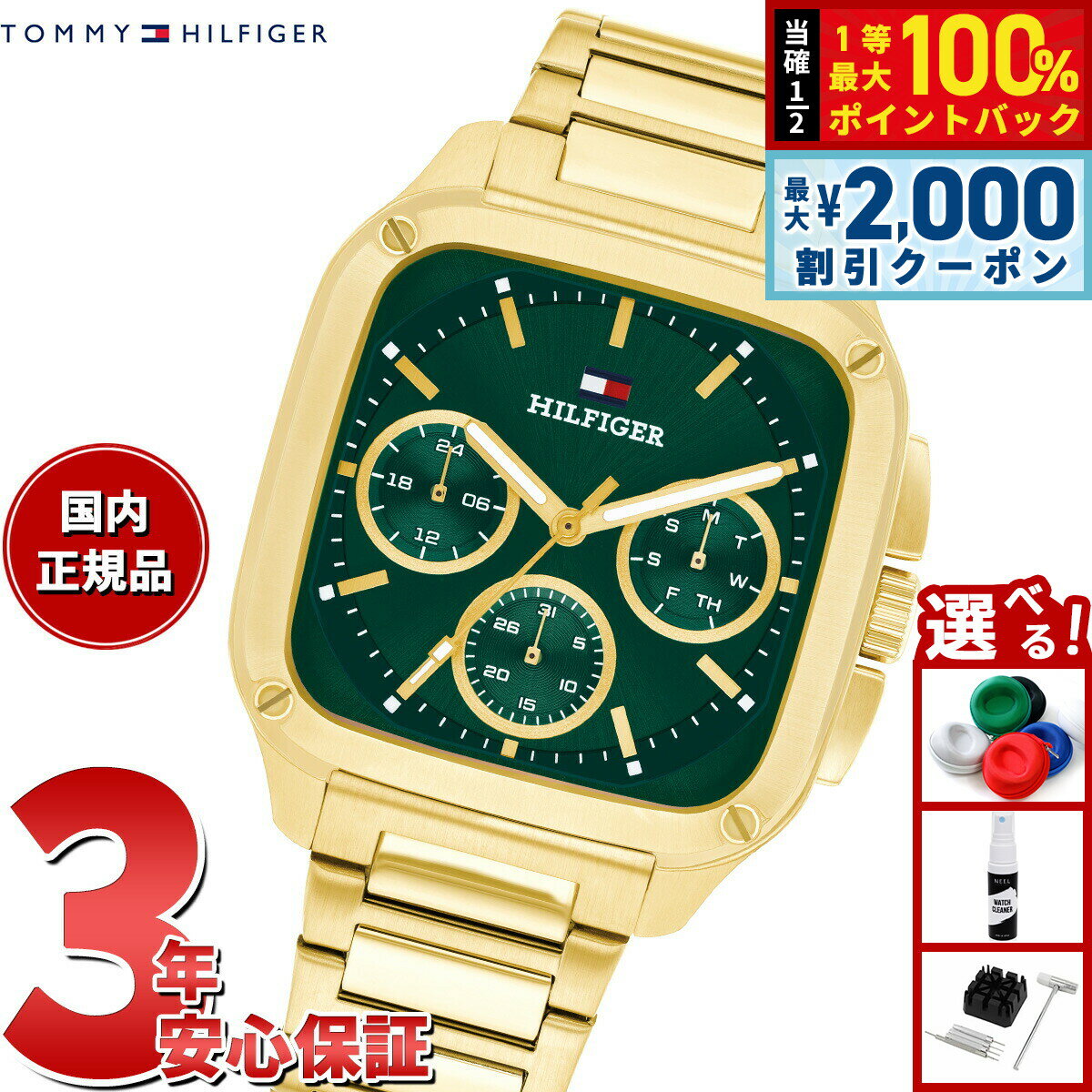 【6/5はWイベント！最大2000円OFFクーポン＆抽選で最大10000ptバック】【選べるノベルティー付き】トミーヒルフィガー TOMMY HILFIGER 腕時計 メンズ マルチファンクション HERALD 1792223