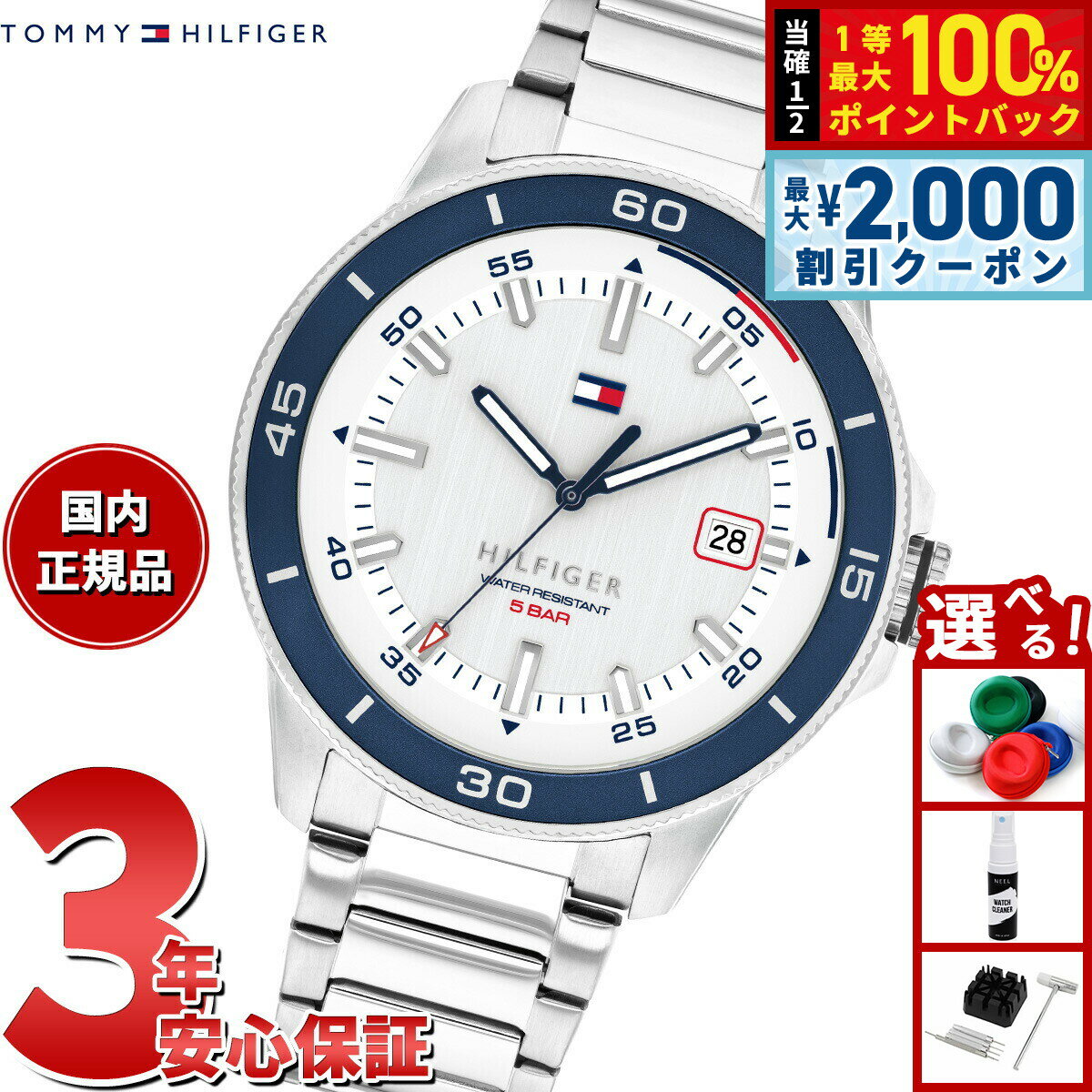 【6/5はWイベント！最大2000円OFFクーポン＆抽選で最大10000ptバック】【選べるノベルティー付き】トミーヒルフィガー TOMMY HILFIGER 腕時計 メンズ REMY 1792227